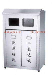TMTS-142 不鏽鋼二分類資源回收箱 W86xD38